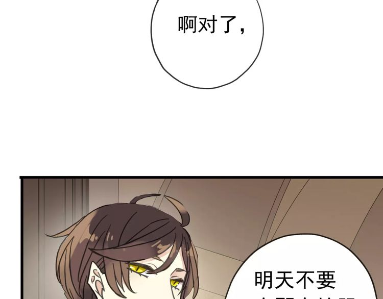 甜美的咬痕韩漫全集-第21话 公主般的宠溺无删减无遮挡章节图片 