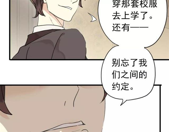 甜美的咬痕韩漫全集-第21话 公主般的宠溺无删减无遮挡章节图片 