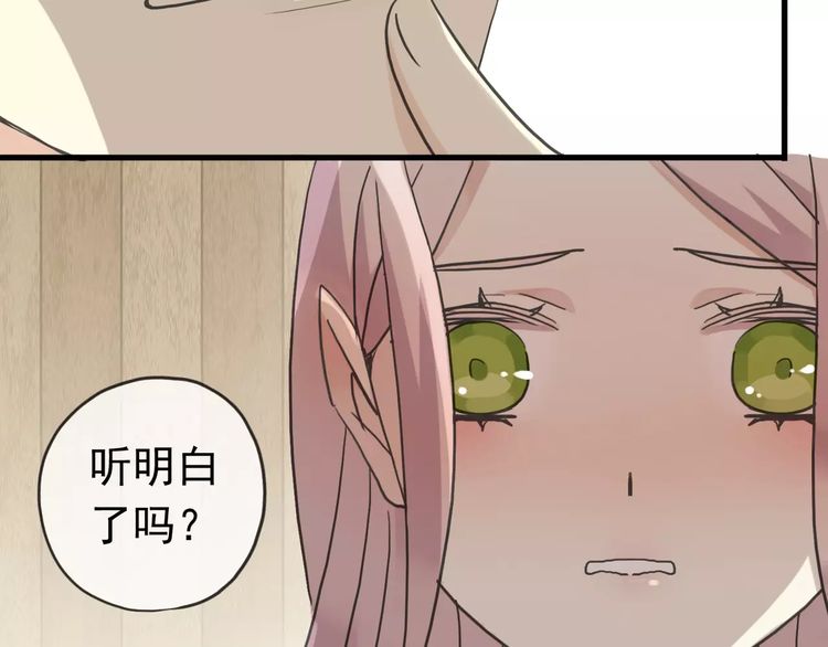 甜美的咬痕韩漫全集-第21话 公主般的宠溺无删减无遮挡章节图片 