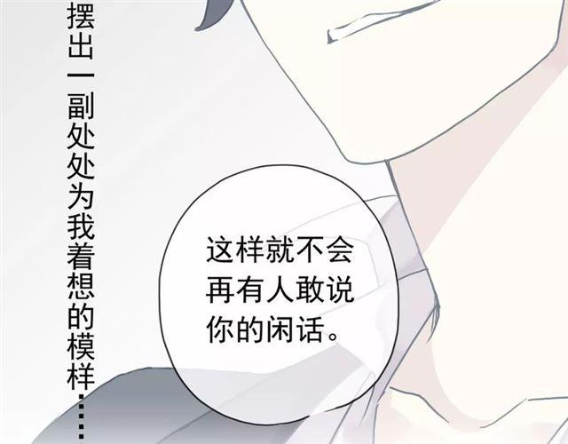甜美的咬痕韩漫全集-第21话 公主般的宠溺无删减无遮挡章节图片 