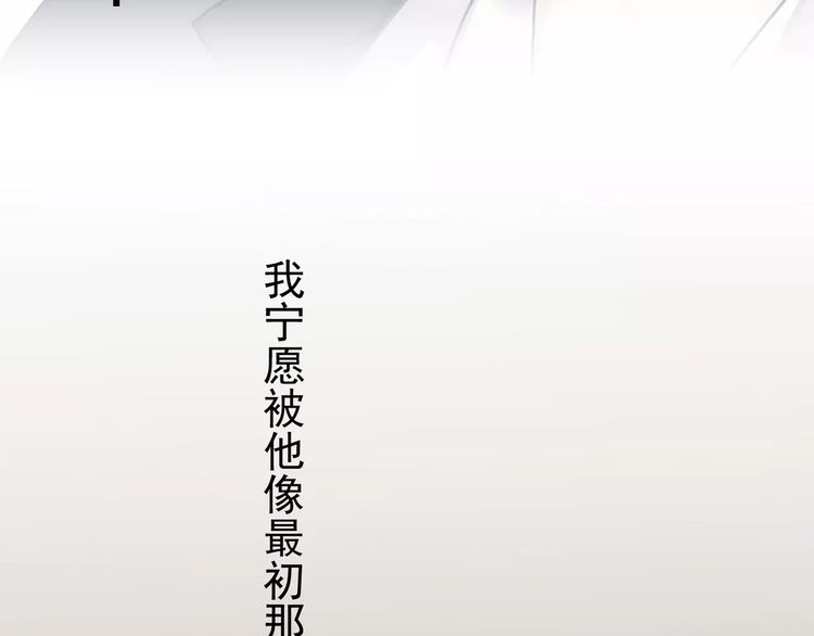 甜美的咬痕韩漫全集-第21话 公主般的宠溺无删减无遮挡章节图片 