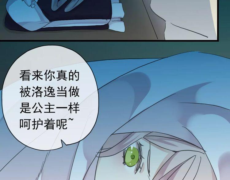 甜美的咬痕韩漫全集-第21话 公主般的宠溺无删减无遮挡章节图片 