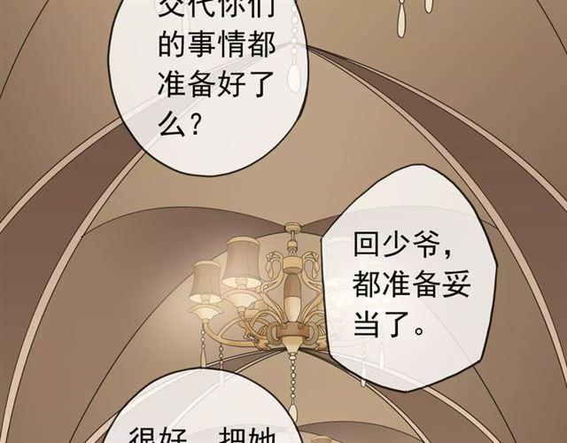 甜美的咬痕韩漫全集-第21话 公主般的宠溺无删减无遮挡章节图片 