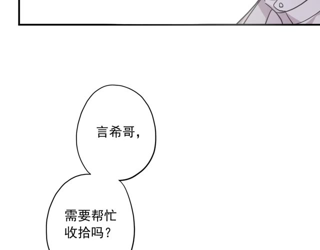 甜美的咬痕韩漫全集-番外四 明哲言 &amp; 温妮 完无删减无遮挡章节图片 