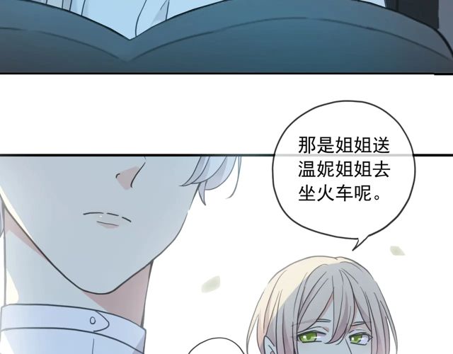 甜美的咬痕韩漫全集-番外四 明哲言 &amp; 温妮 完无删减无遮挡章节图片 