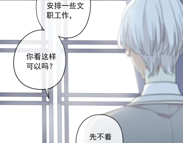 甜美的咬痕韩漫全集-番外四 明哲言 &amp; 温妮 完无删减无遮挡章节图片 