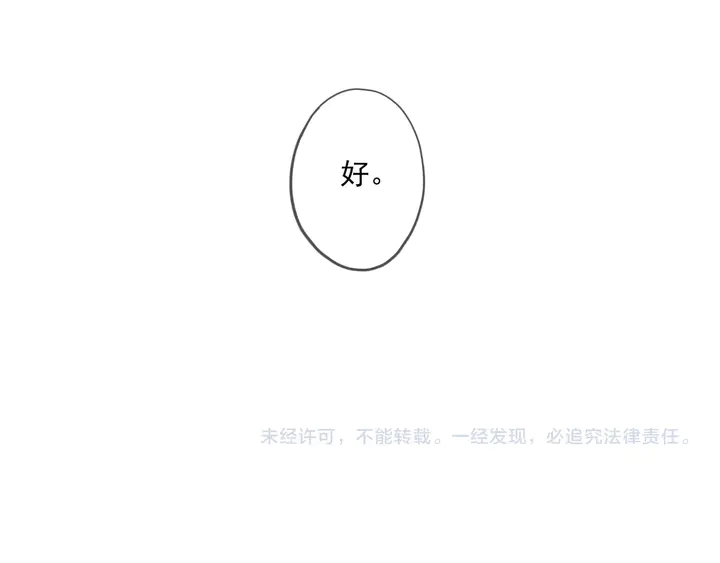 甜美的咬痕韩漫全集-番外五 大份冰淇淋无删减无遮挡章节图片 