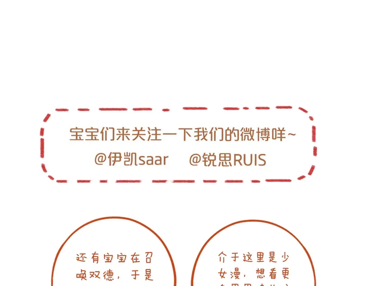 甜美的咬痕韩漫全集-番外五 大份冰淇淋无删减无遮挡章节图片 