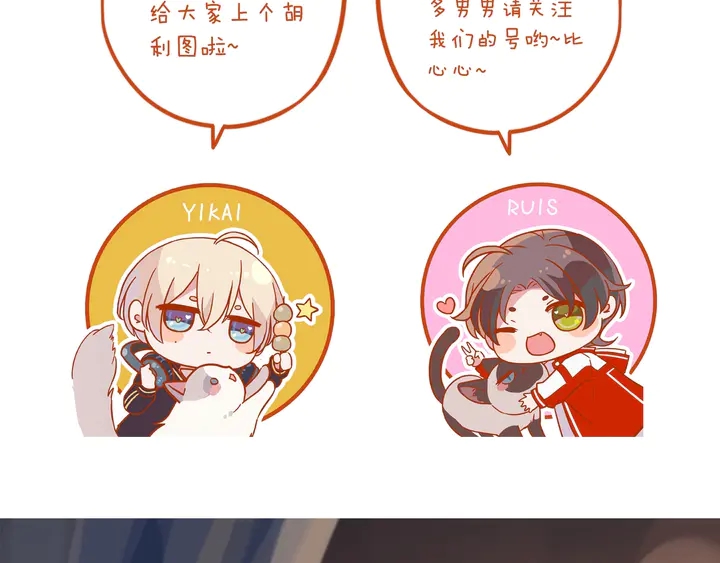 甜美的咬痕韩漫全集-番外五 大份冰淇淋无删减无遮挡章节图片 