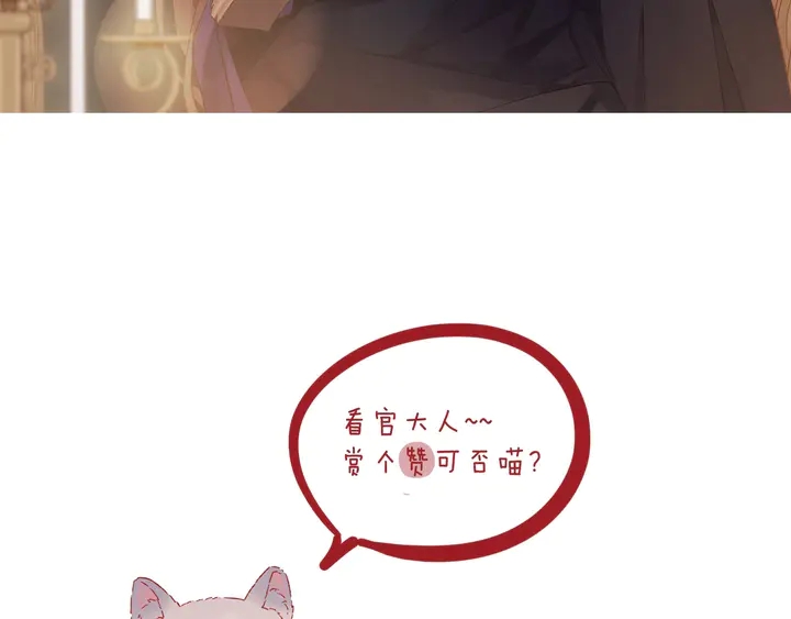 甜美的咬痕韩漫全集-番外五 大份冰淇淋无删减无遮挡章节图片 