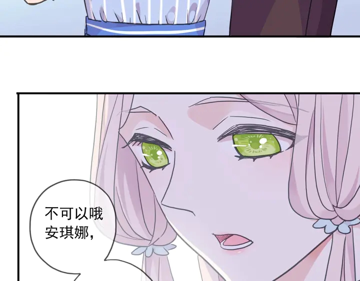 甜美的咬痕韩漫全集-番外五 大份冰淇淋无删减无遮挡章节图片 