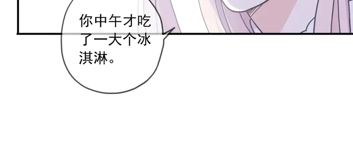 甜美的咬痕韩漫全集-番外五 大份冰淇淋无删减无遮挡章节图片 