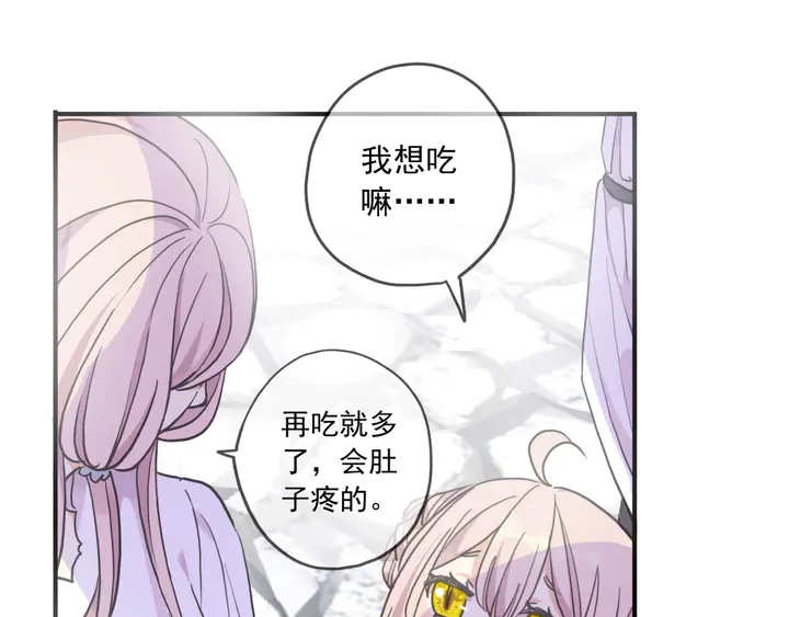 甜美的咬痕韩漫全集-番外五 大份冰淇淋无删减无遮挡章节图片 