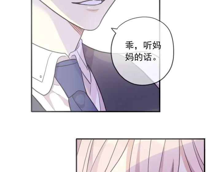 甜美的咬痕韩漫全集-番外五 大份冰淇淋无删减无遮挡章节图片 