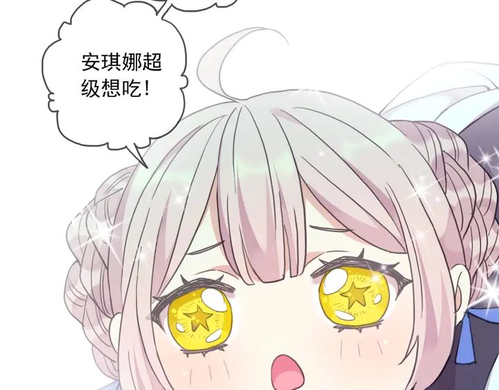 甜美的咬痕韩漫全集-番外五 大份冰淇淋无删减无遮挡章节图片 