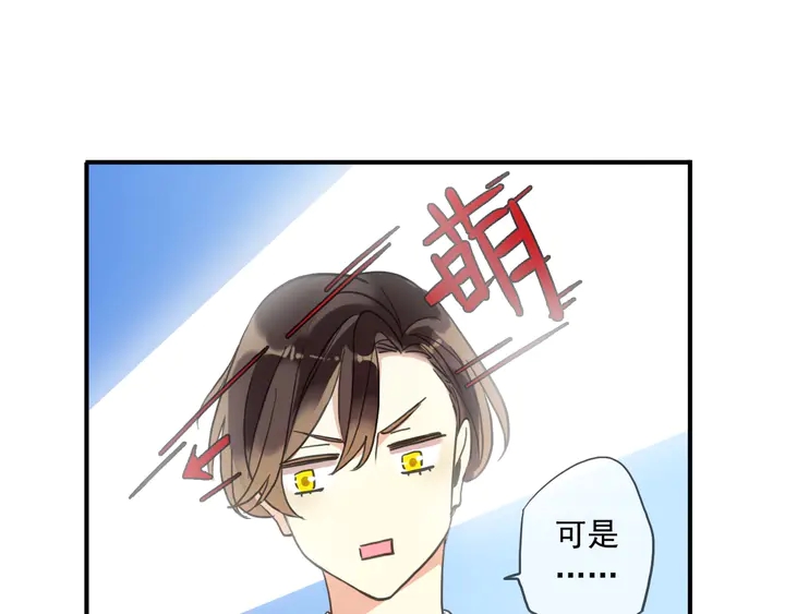 甜美的咬痕韩漫全集-番外五 大份冰淇淋无删减无遮挡章节图片 