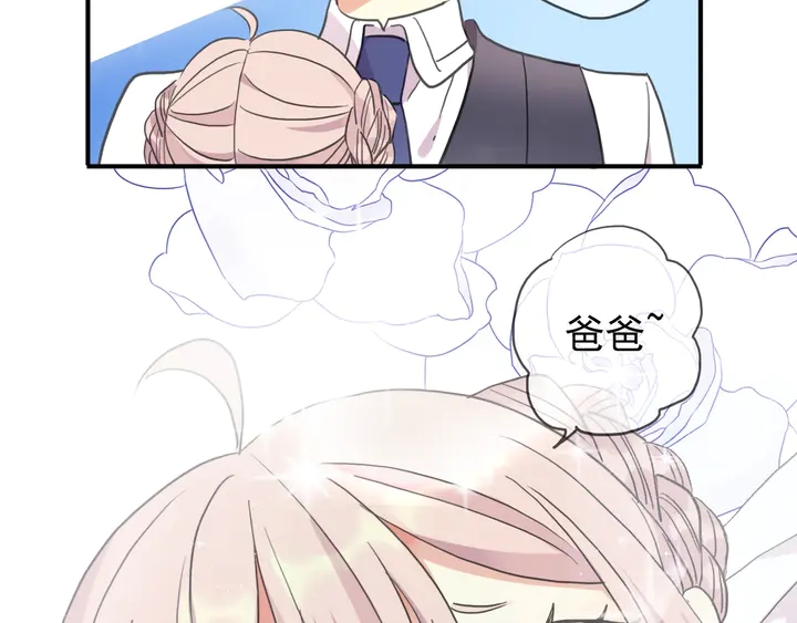 甜美的咬痕韩漫全集-番外五 大份冰淇淋无删减无遮挡章节图片 