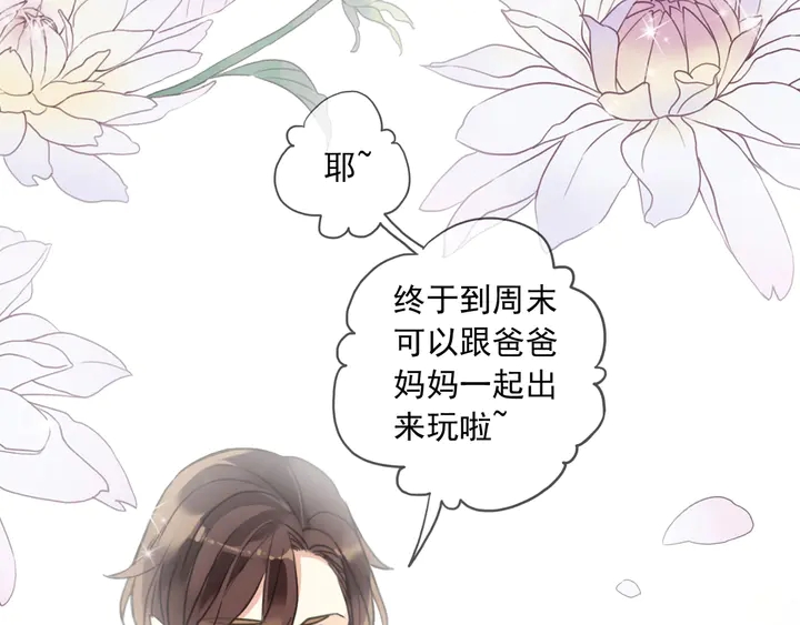 甜美的咬痕韩漫全集-番外五 大份冰淇淋无删减无遮挡章节图片 