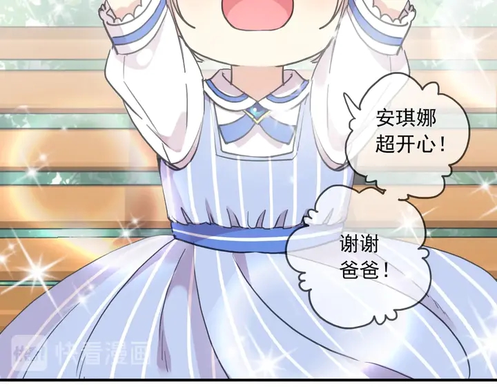 甜美的咬痕韩漫全集-番外五 大份冰淇淋无删减无遮挡章节图片 