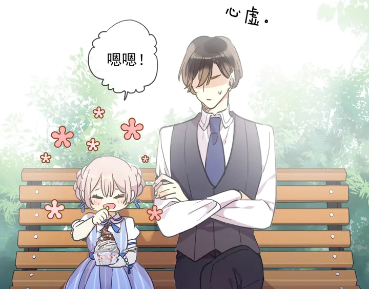 甜美的咬痕韩漫全集-番外五 大份冰淇淋无删减无遮挡章节图片 