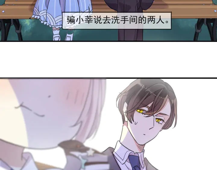 甜美的咬痕韩漫全集-番外五 大份冰淇淋无删减无遮挡章节图片 