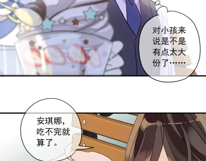 甜美的咬痕韩漫全集-番外五 大份冰淇淋无删减无遮挡章节图片 