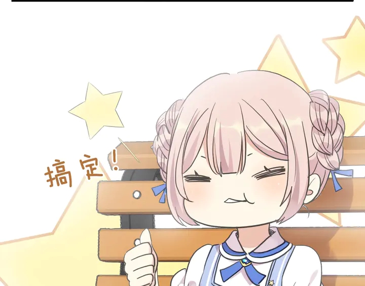 甜美的咬痕韩漫全集-番外五 大份冰淇淋无删减无遮挡章节图片 