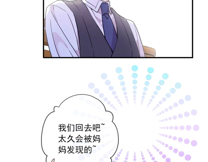 甜美的咬痕韩漫全集-番外五 大份冰淇淋无删减无遮挡章节图片 