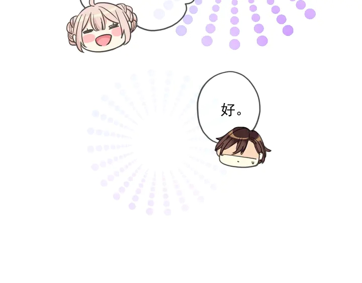 甜美的咬痕韩漫全集-番外五 大份冰淇淋无删减无遮挡章节图片 
