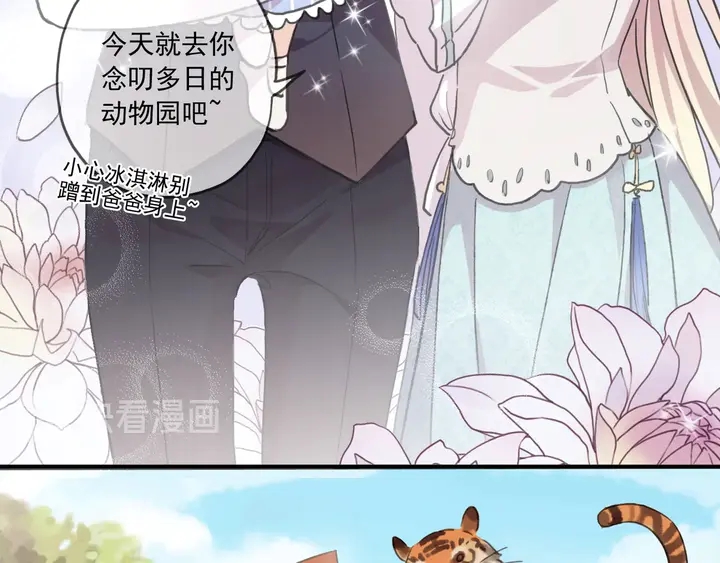 甜美的咬痕韩漫全集-番外五 大份冰淇淋无删减无遮挡章节图片 