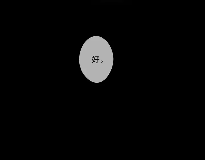 甜美的咬痕韩漫全集-番外五 大份冰淇淋无删减无遮挡章节图片 