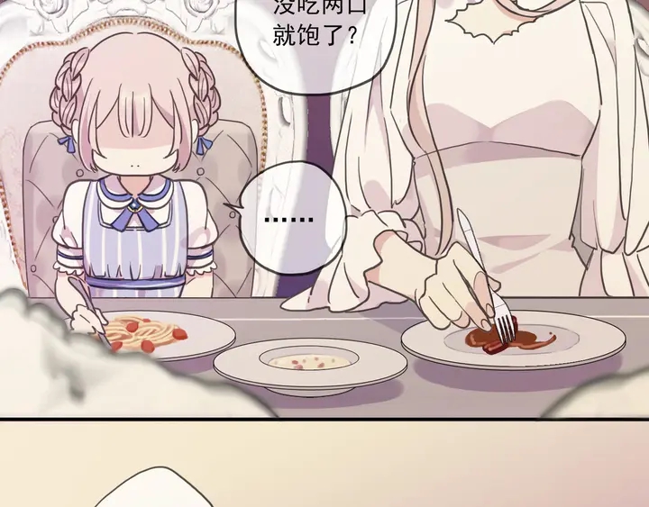 甜美的咬痕韩漫全集-番外五 大份冰淇淋无删减无遮挡章节图片 