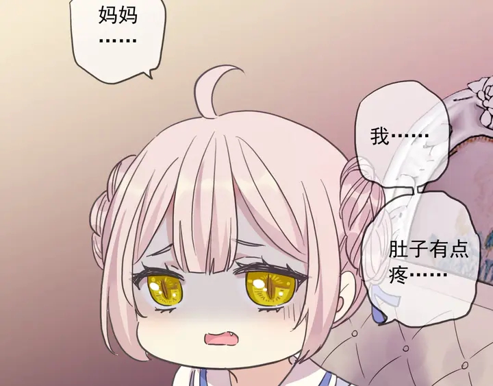 甜美的咬痕韩漫全集-番外五 大份冰淇淋无删减无遮挡章节图片 
