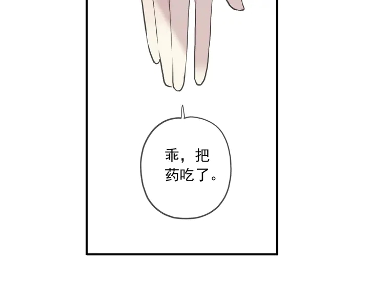 甜美的咬痕韩漫全集-番外五 大份冰淇淋无删减无遮挡章节图片 