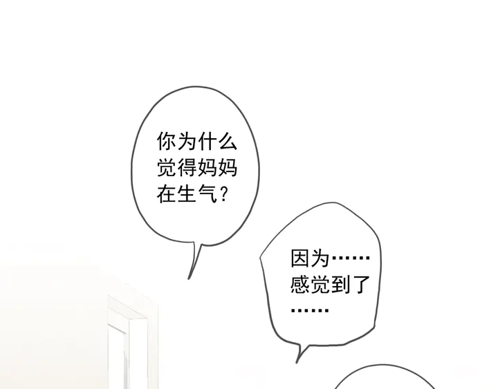 甜美的咬痕韩漫全集-番外五 大份冰淇淋无删减无遮挡章节图片 
