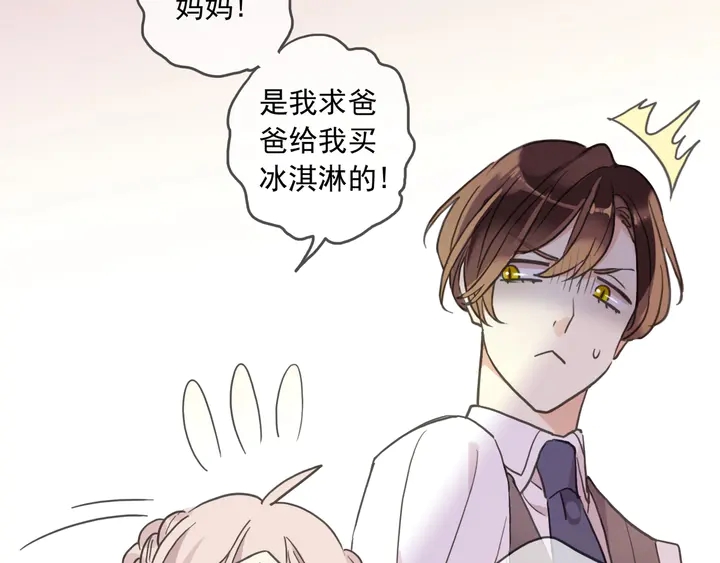 甜美的咬痕韩漫全集-番外五 大份冰淇淋无删减无遮挡章节图片 