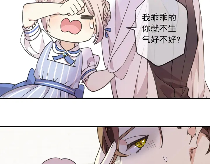 甜美的咬痕韩漫全集-番外五 大份冰淇淋无删减无遮挡章节图片 