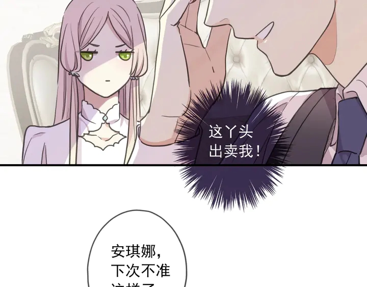 甜美的咬痕韩漫全集-番外五 大份冰淇淋无删减无遮挡章节图片 
