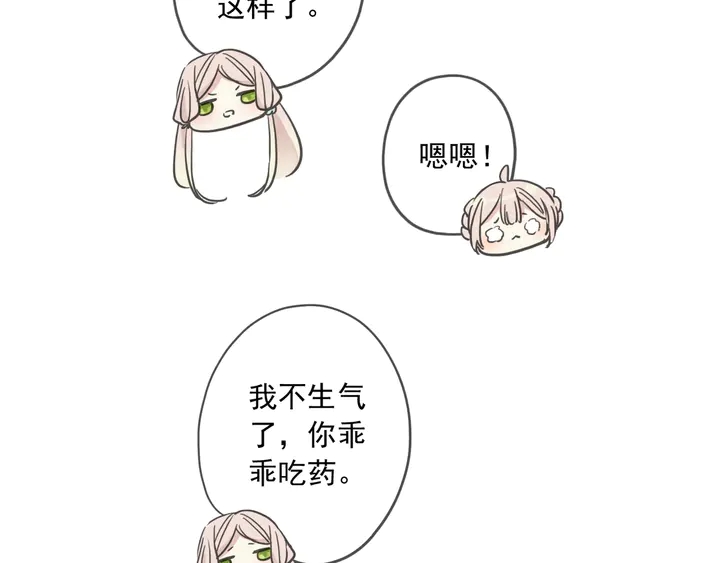甜美的咬痕韩漫全集-番外五 大份冰淇淋无删减无遮挡章节图片 