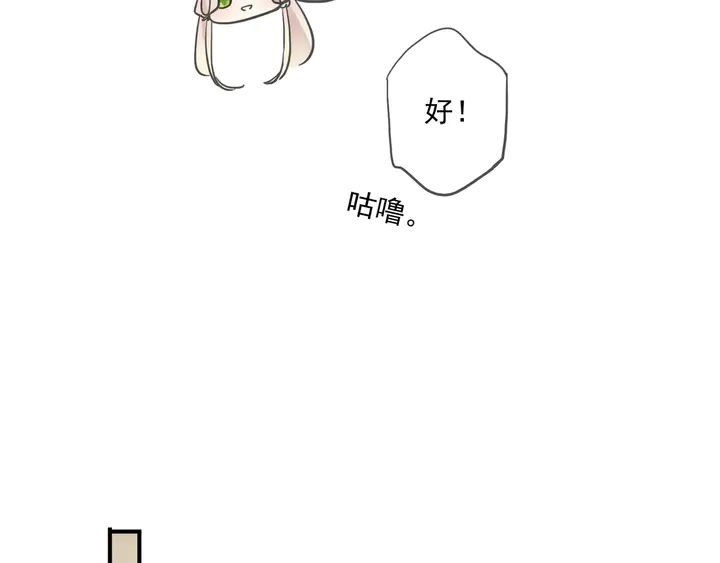 甜美的咬痕韩漫全集-番外五 大份冰淇淋无删减无遮挡章节图片 