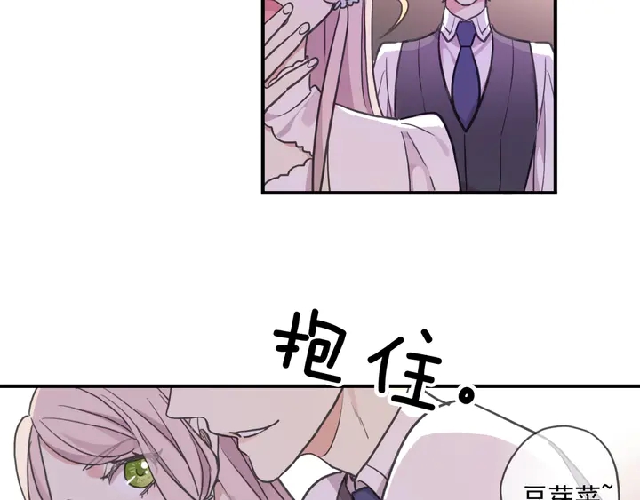 甜美的咬痕韩漫全集-番外五 大份冰淇淋无删减无遮挡章节图片 