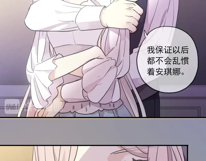 甜美的咬痕韩漫全集-番外五 大份冰淇淋无删减无遮挡章节图片 