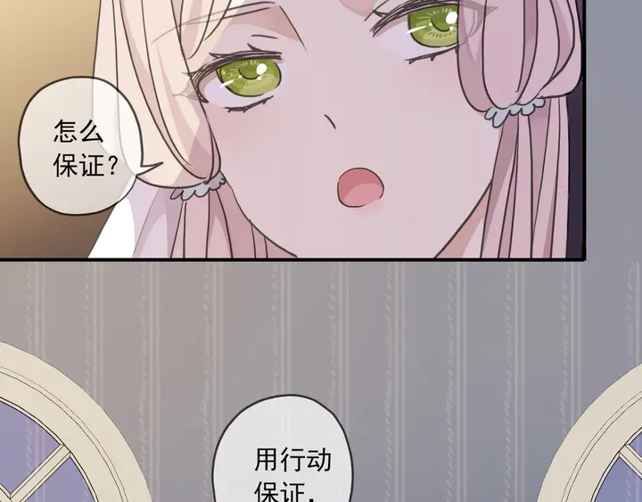 甜美的咬痕韩漫全集-番外五 大份冰淇淋无删减无遮挡章节图片 