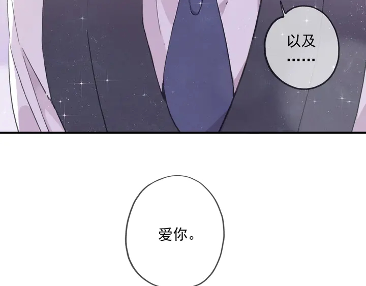 甜美的咬痕韩漫全集-番外五 大份冰淇淋无删减无遮挡章节图片 