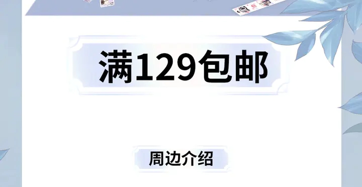 甜美的咬痕韩漫全集-甜美的咬痕新品周边来啦无删减无遮挡章节图片 