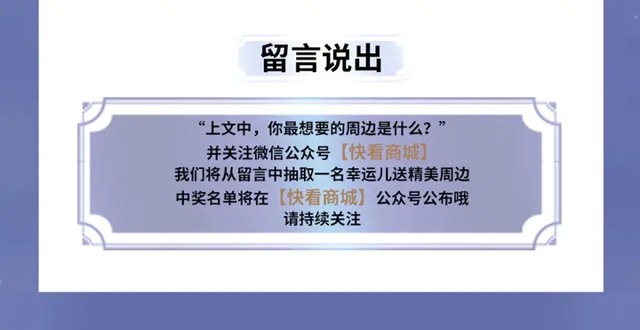 甜美的咬痕韩漫全集-甜美的咬痕新品周边来啦无删减无遮挡章节图片 
