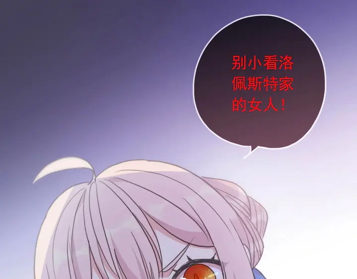 甜美的咬痕韩漫全集-番外七 那个…你的名字？无删减无遮挡章节图片 