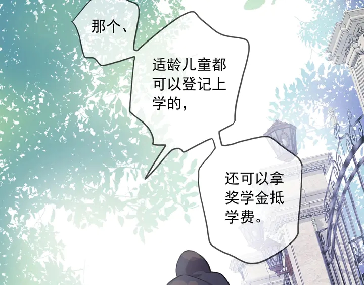 甜美的咬痕韩漫全集-番外七 那个…你的名字？无删减无遮挡章节图片 