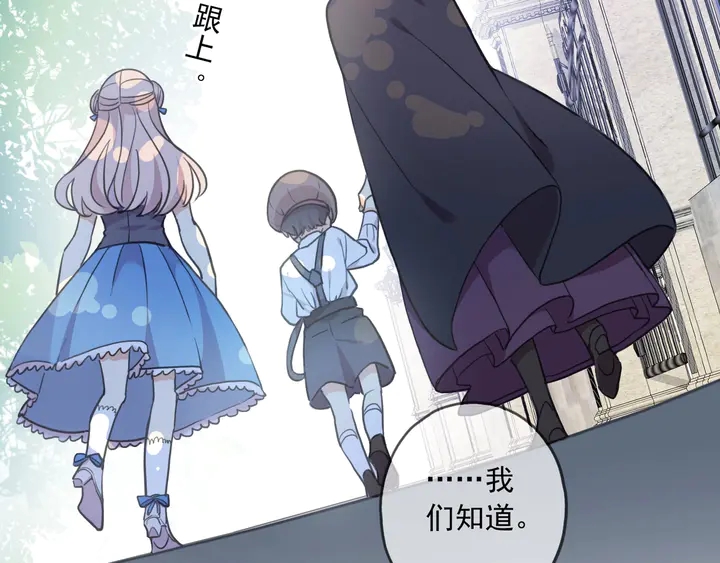 甜美的咬痕韩漫全集-番外七 那个…你的名字？无删减无遮挡章节图片 