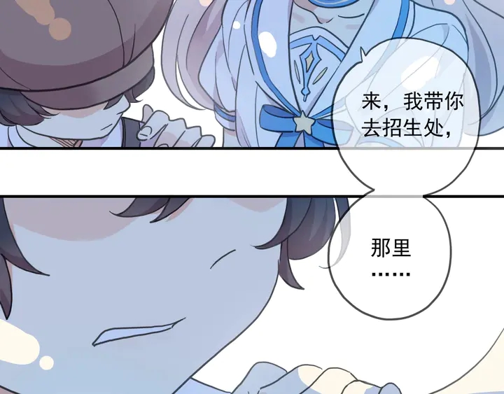 甜美的咬痕韩漫全集-番外七 那个…你的名字？无删减无遮挡章节图片 